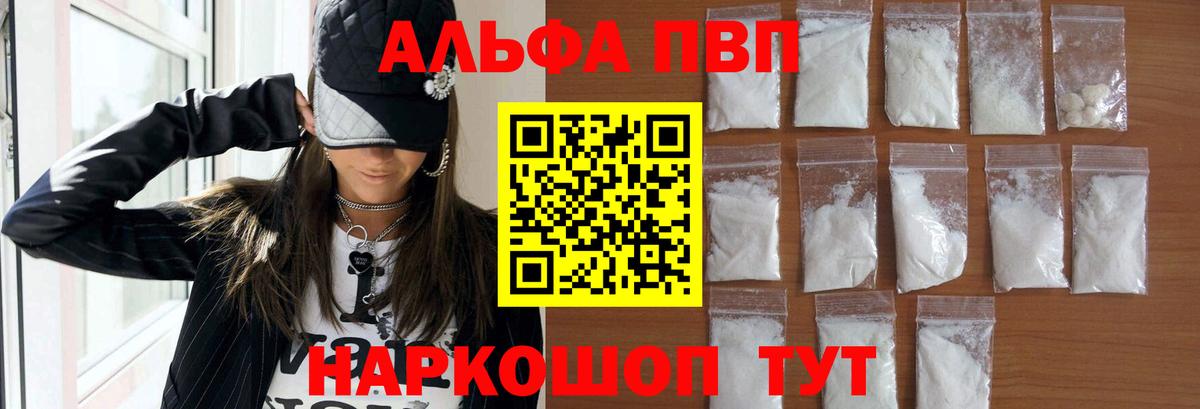 как найти наркотики  APVP Соль  Вход с VPN  Alpha PVP  Луховицы  Альфа ПВП СК КРИС 