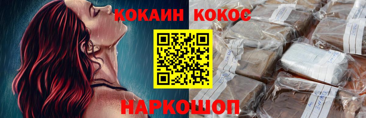Cocaine Эквадор  Вход с VPN  Cocaine  Луховицы 