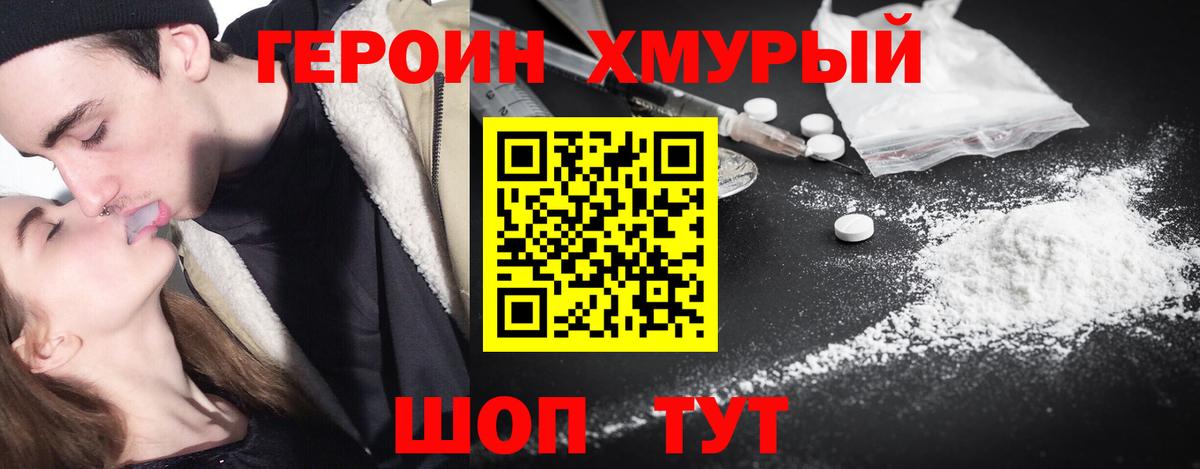 ГЕРОИН Афган Луховицы