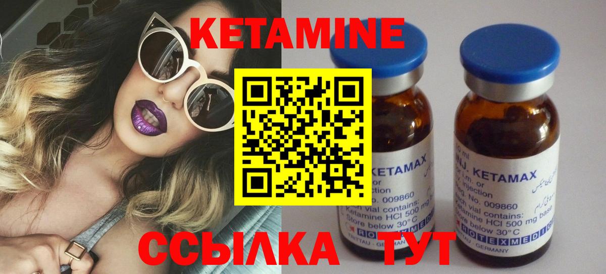 КЕТАМИН VHQ  Вход с VPN  нарко площадка наркотические препараты  Луховицы 