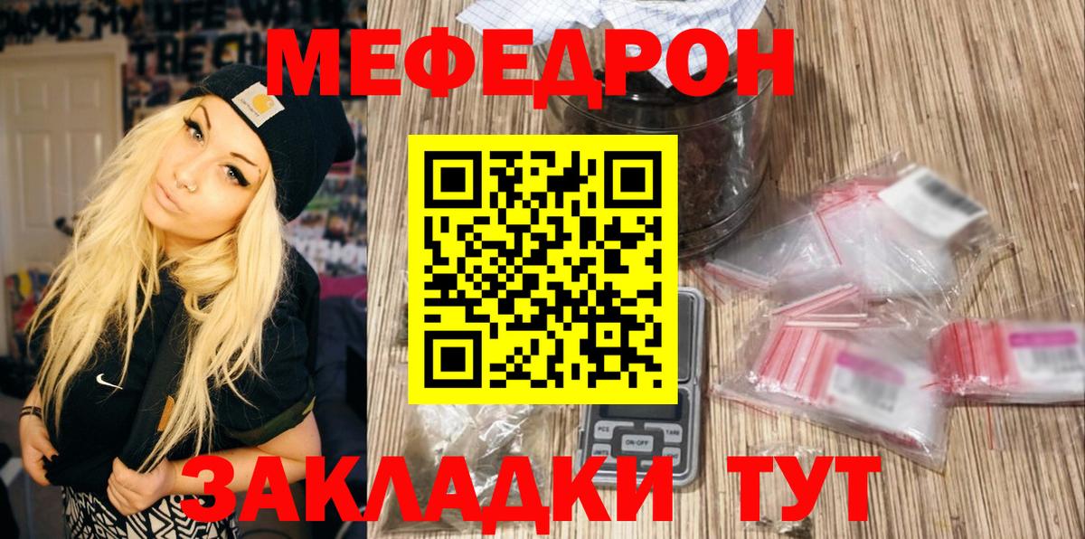 МЕФ мука Луховицы