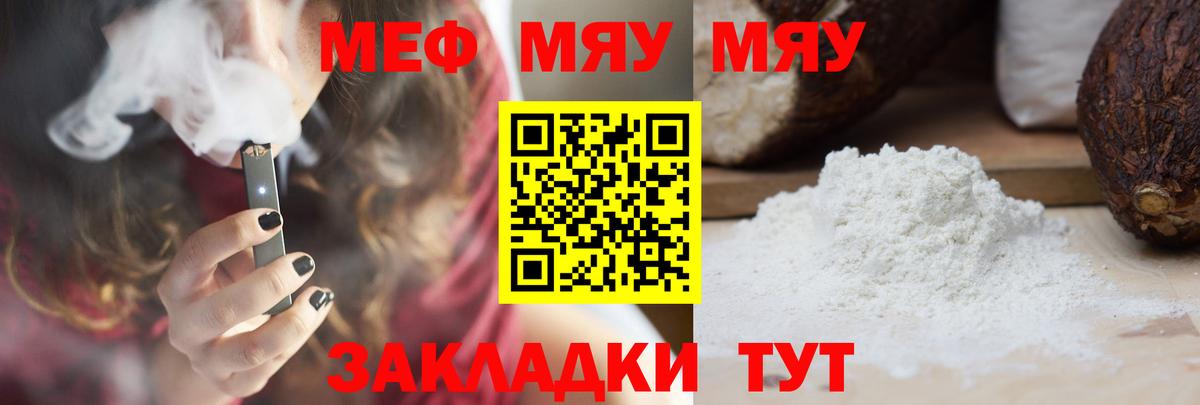 МЕФ  Мефедрон mephedrone  Вход с VPN  Луховицы  МЕФ VHQ 