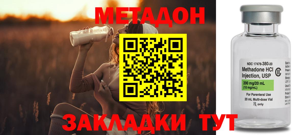 блэк спрут зеркало  МЕТАДОН мёд  Вход с VPN  Луховицы 