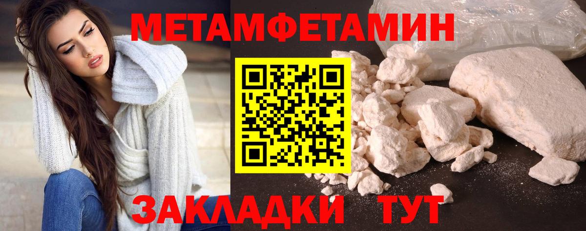 МЕТАМФЕТАМИН кристалл Луховицы