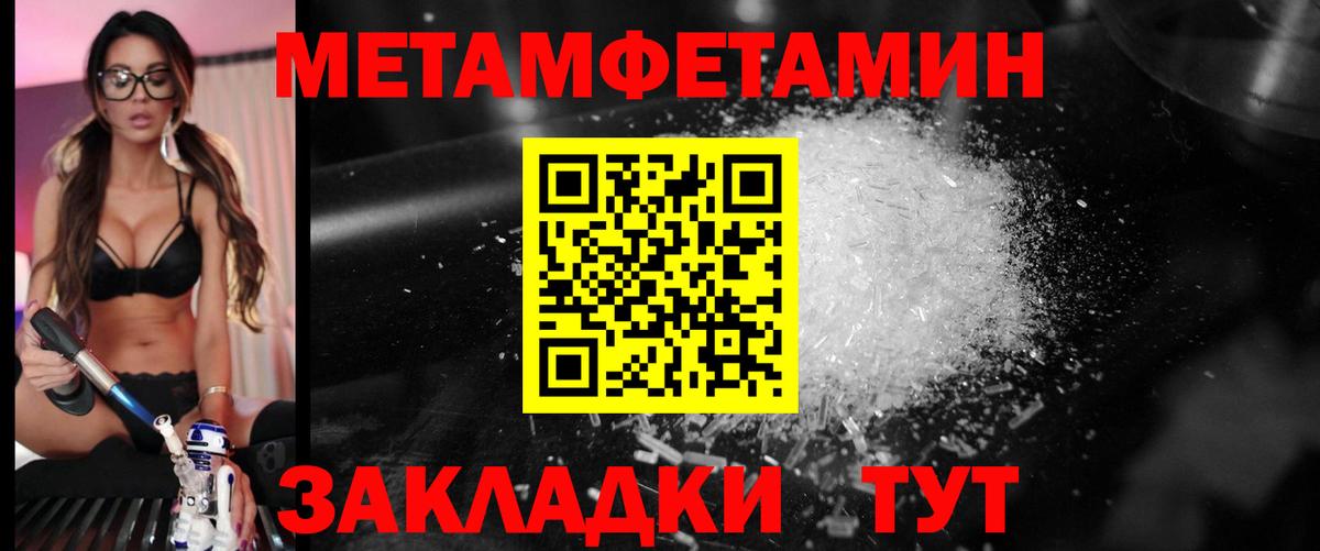 Луховицы  МЕТАМФЕТАМИН  Вход с VPN  Метамфетамин Декстрометамфетамин 99.9% 