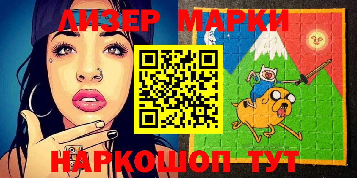 Луховицы  Марки N-bome 1,8мг  Вход с VPN  Марки N-bome 1,8мг 