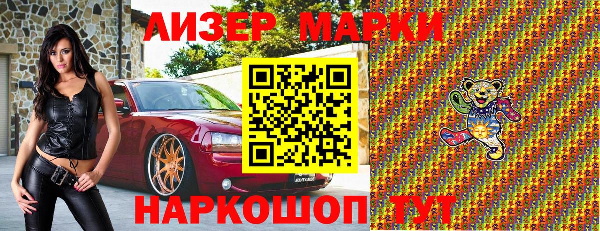 Марки NBOMe 1500мкг Луховицы