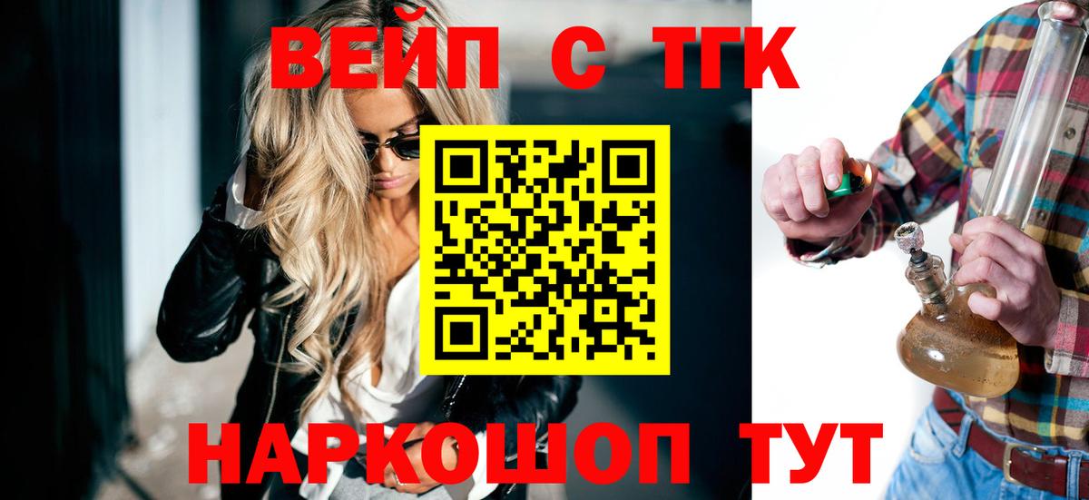 Луховицы  ТГК гашишное масло  Вход с VPN 