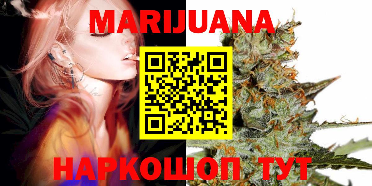 Марихуана SATIVA & INDICA  Вход с VPN  Бошки марихуана LSD WEED  Луховицы 